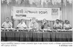 সান্তাহারে বেডোর বাজেট ও পরিকল্পনা বাস্তবায়ন বিষয়ক কর্মী সম্মেলন