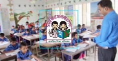 প্রাথমিকের শিক্ষক-কর্মকর্তারা গবেষণায় পাবেন ২ লাখ টাকা
