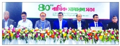 রূপালী ব্যাংকের ৪০তম বার্ষিক সাধারণ সভা