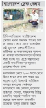 নীতিগত জটে আটকে কোটি টাকার সাপের বিষ