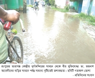 অকেজো নালার কারণে বৃষ্টি হলেই রাস্তায় হাঁটুপানি, দুর্ভোগে এলাকাবাসী