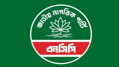 এনসিপির দক্ষিণাঞ্চলের পদযাত্রার সময়সূচিতে পরিবর্তন