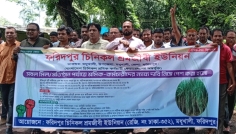 ফরিদপুর চিনিকলে সমাবেশ ও বিক্ষোভ মিছিল অনুষ্ঠিত