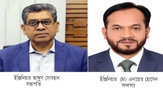 সভাপতি ইঞ্জি. আব্দুস সোবহান, সদস্য ইঞ্জি. এনায়েত হোসেন