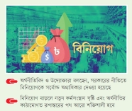 সংস্কারের হাওয়ায় বাড়ছে বিনিয়োগের আশা     