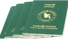 শক্তিশালী পাসপোর্ট তালিকায় তিন ধাপ এগিয়েছে বাংলাদেশ   