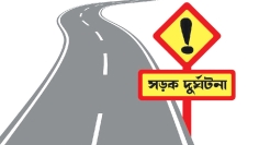 মহাসড়কে আর কত রক্তে ভেজবে পিচ?