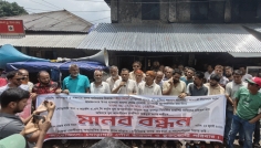 ঘোড়াঘাটে বিতর্কিত চার্জশিটের প্রতিবাদে মানববন্ধন