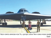 বি-১ বোমারু বিমান দিয়ে ইরানে হামলা যুক্তরাষ্ট্রের    