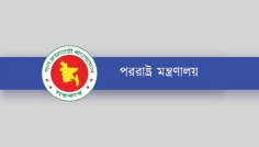 বাংলাদেশের জন্য সর্বনিম্ন ১০ শতাংশ শুল্ক নির্ধারণ যুক্তরাষ্ট্রের