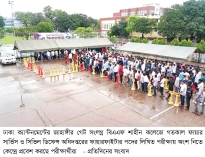 ফায়ারফাইটার পদের লিখিত পরীক্ষা সম্পন্ন