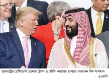 যুক্তরাষ্ট্র ও সৌদির পারমাণবিক চুক্তি ২৪ ঘণ্টার মধ্যেই ট্রাম্পের নতুন শর্ত    