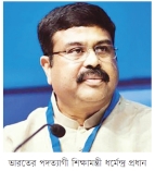 পদত্যাগ করলেন ভারতের শিক্ষামন্ত্রী