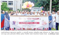 জ্ঞানভিত্তিক সমাজ বিনির্মাণে পাঠাভ্যাসের বিকল্প নেই     