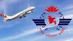 থার্ড টার্মিনাল নিয়ে ভুল তথ্য না ছড়ানোর আহ্বান বেবিচকের