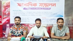 মানববন্ধনের প্রতিবাদে সংবাদ সম্মেলন