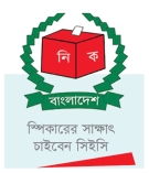 রাষ্ট্রপতি নির্বাচনের তফসিল নিয়ে তৎপরতা ইসির