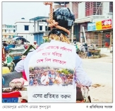 মেহেরপুরে বোমা ও এনসিপি নেতার কুশপুতুল 