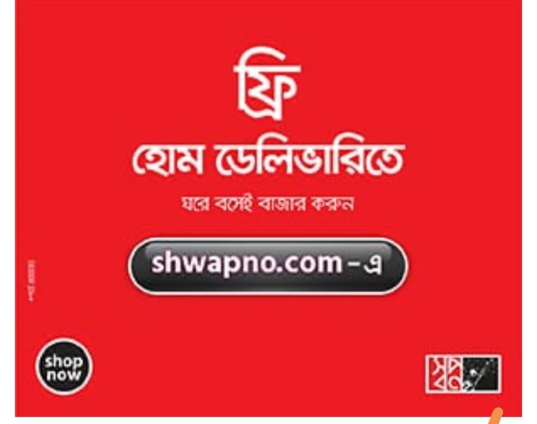 shawpno
